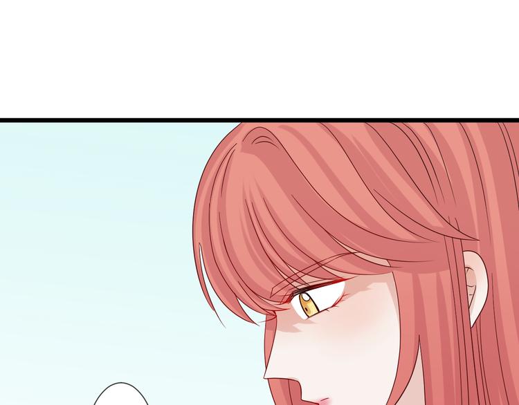 《女皇驾到》第5话女皇虐渣博美男一笑？ 第45页