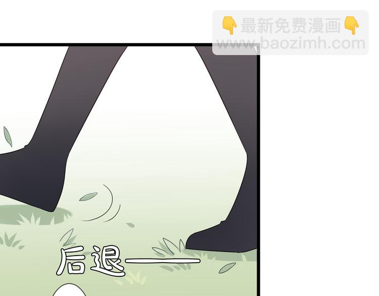 《女皇驾到》第5话女皇虐渣博美男一笑？ 第47页