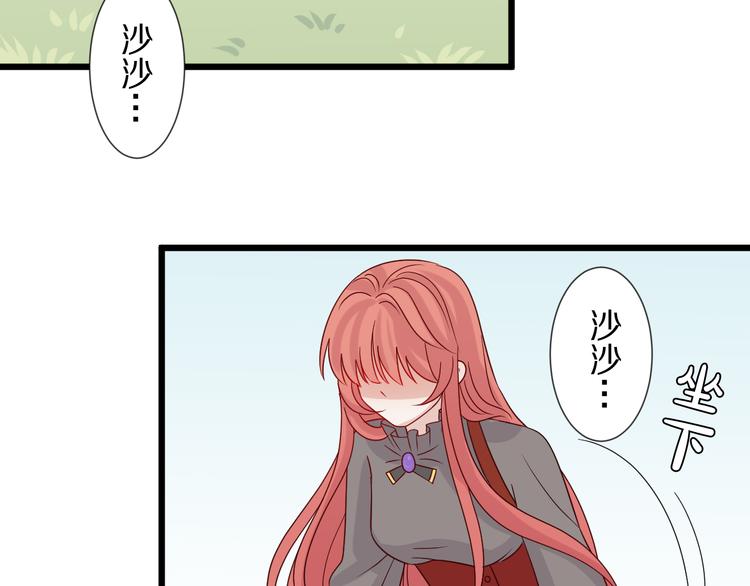 《女皇驾到》第5话女皇虐渣博美男一笑？ 第48页