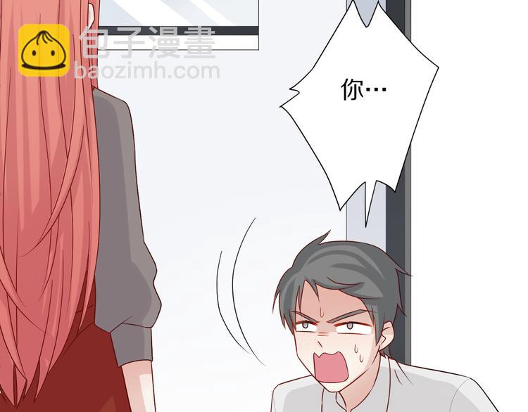 《女皇驾到》第4话 霸总要被女皇崩人设啦？ 第17页