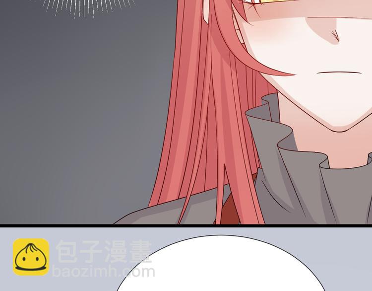 《女皇驾到》第4话 霸总要被女皇崩人设啦？ 第20页