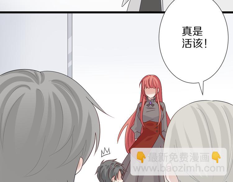 《女皇驾到》第4话 霸总要被女皇崩人设啦？ 第23页