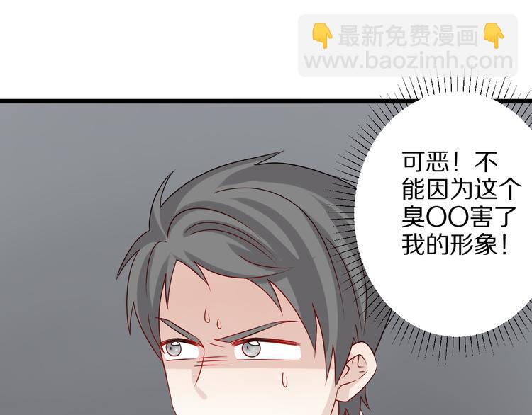 《女皇驾到》第4话 霸总要被女皇崩人设啦？ 第25页