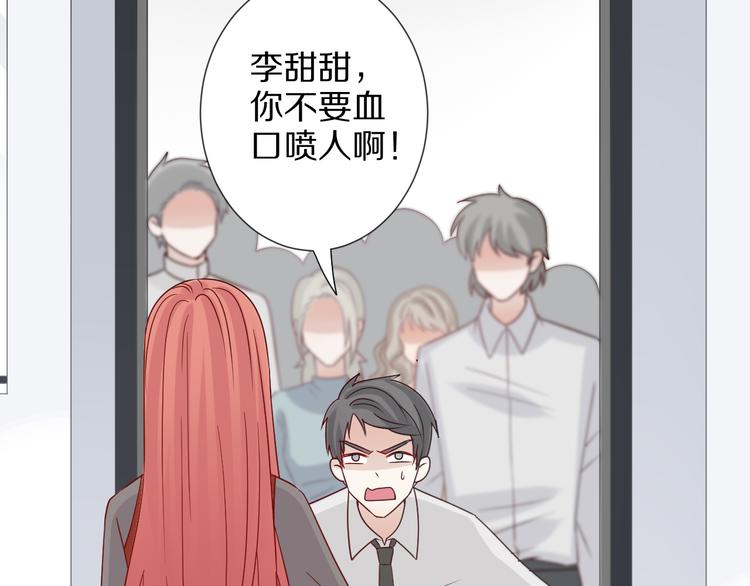 《女皇驾到》第4话 霸总要被女皇崩人设啦？ 第27页