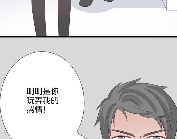 《女皇驾到》第4话 霸总要被女皇崩人设啦？ 第29页