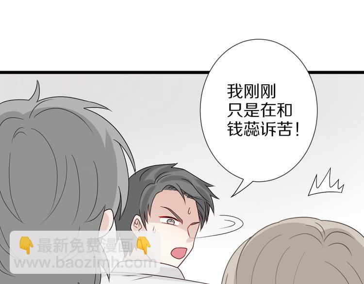 《女皇驾到》第4话 霸总要被女皇崩人设啦？ 第35页