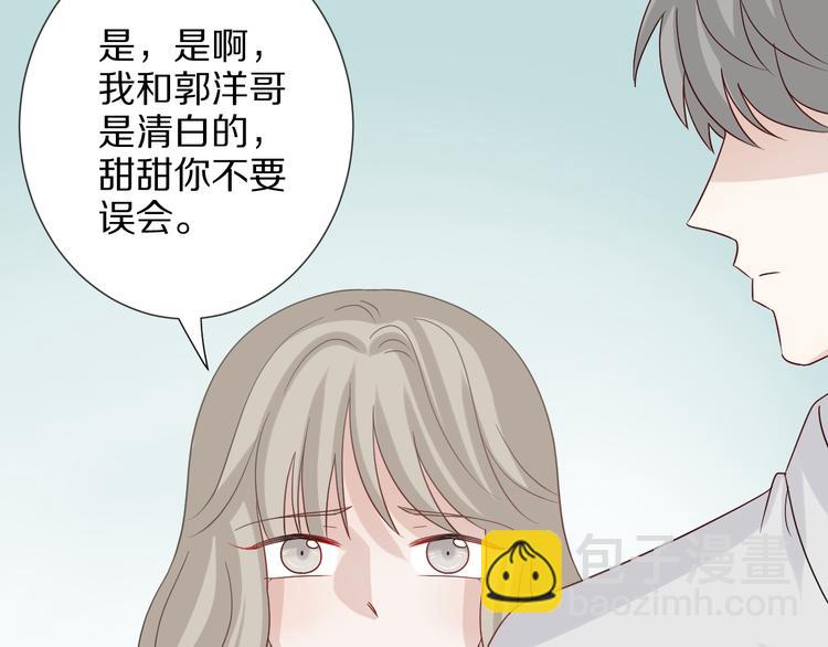 《女皇驾到》第4话 霸总要被女皇崩人设啦？ 第37页