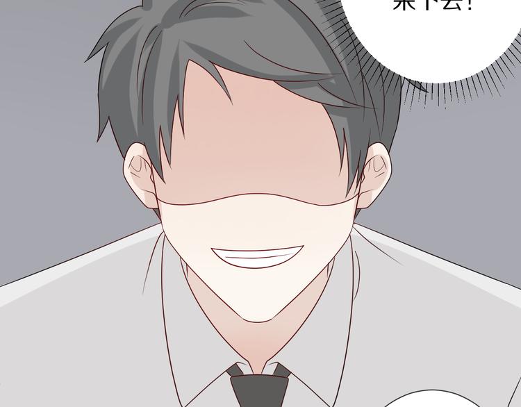《女皇驾到》第4话 霸总要被女皇崩人设啦？ 第40页