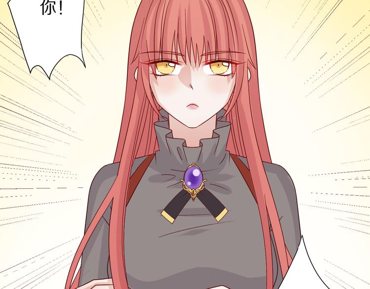 《女皇驾到》第4话 霸总要被女皇崩人设啦？ 第43页