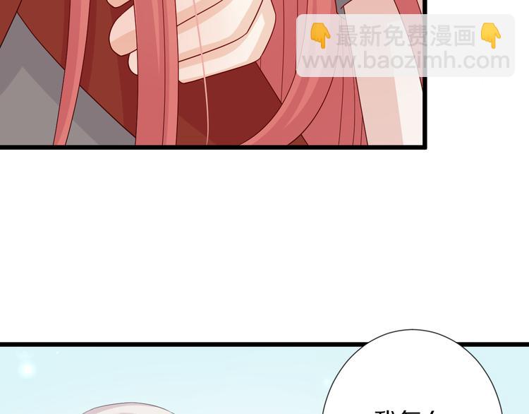 《女皇驾到》第4话 霸总要被女皇崩人设啦？ 第49页