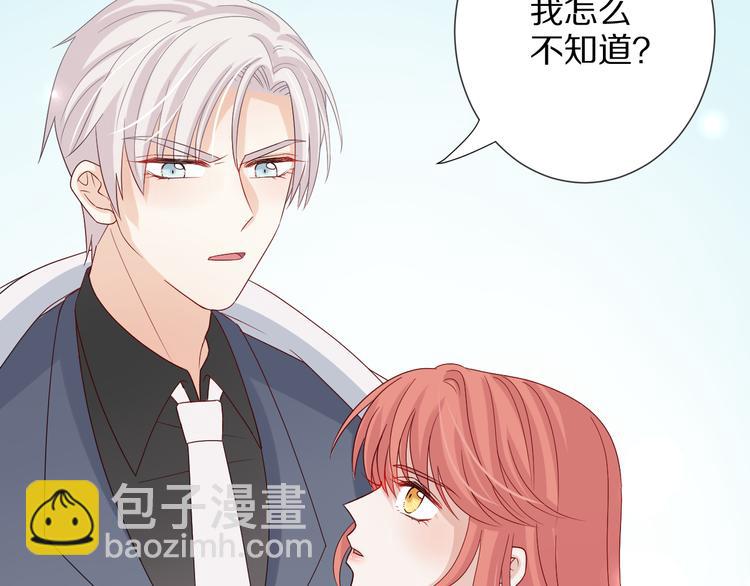 《女皇驾到》第4话 霸总要被女皇崩人设啦？ 第50页