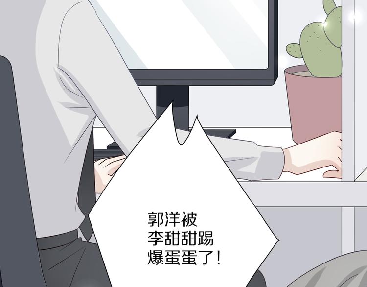 《女皇驾到》第4话 霸总要被女皇崩人设啦？ 第8页