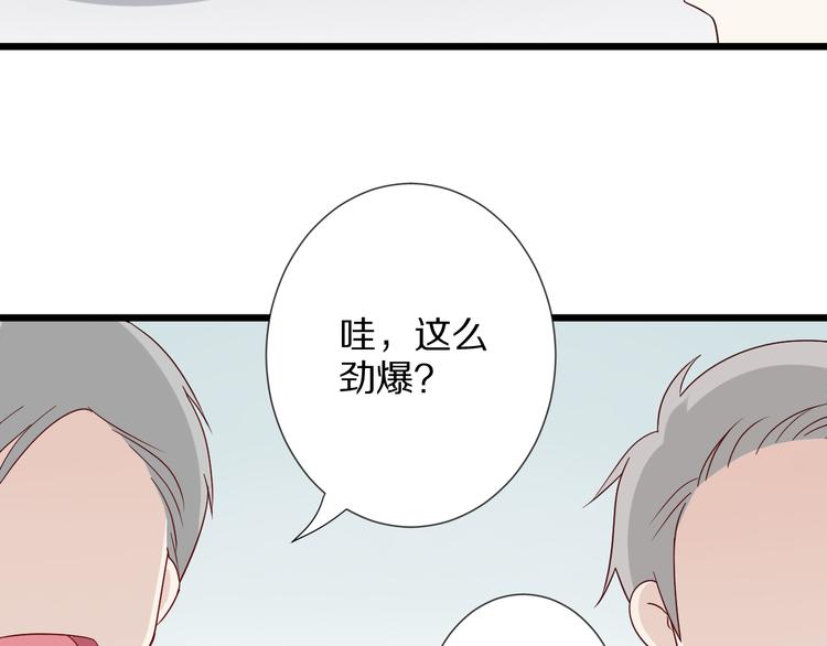 《女皇驾到》第4话 霸总要被女皇崩人设啦？ 第10页