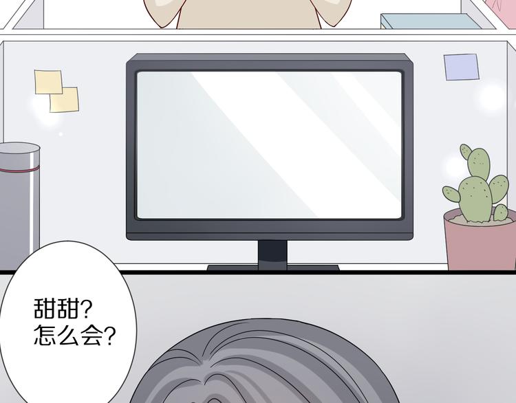 《女皇驾到》第4话 霸总要被女皇崩人设啦？ 第13页