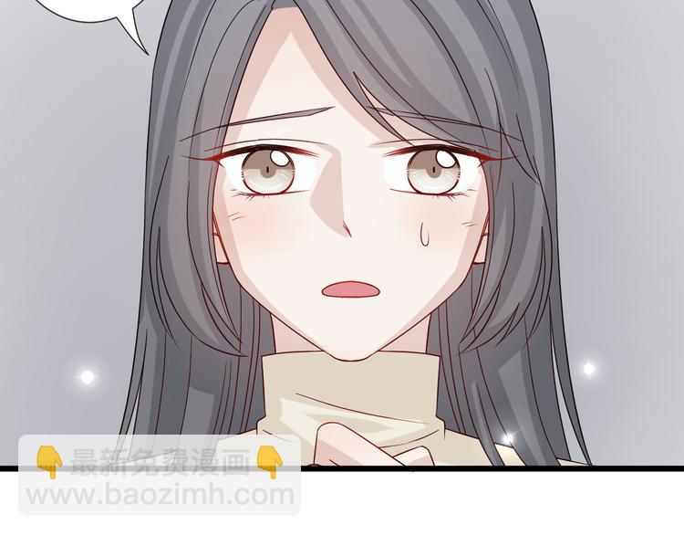 《女皇驾到》第4话 霸总要被女皇崩人设啦？ 第14页