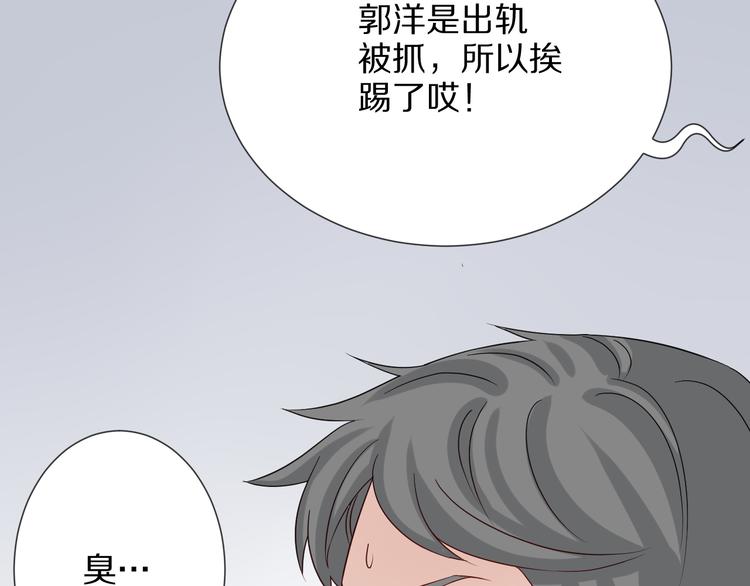 《女皇驾到》第4话 霸总要被女皇崩人设啦？ 第21页