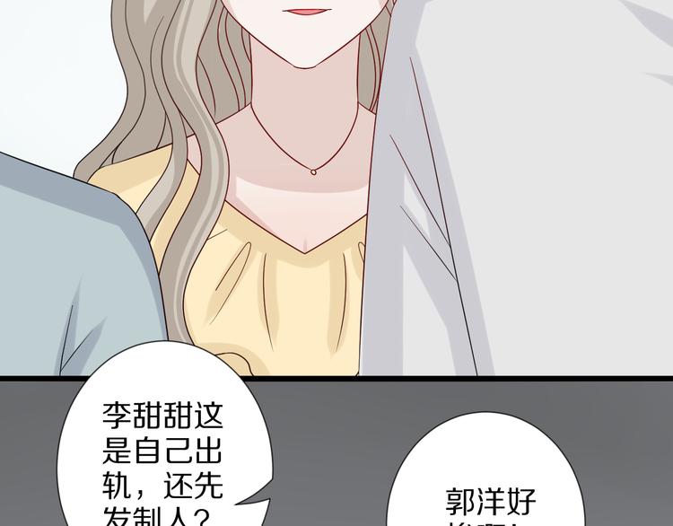 《女皇驾到》第4话 霸总要被女皇崩人设啦？ 第38页