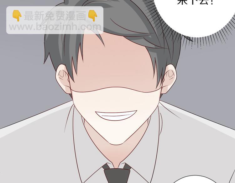《女皇驾到》第4话 霸总要被女皇崩人设啦？ 第40页