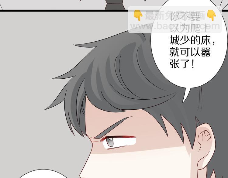 《女皇驾到》第4话 霸总要被女皇崩人设啦？ 第41页