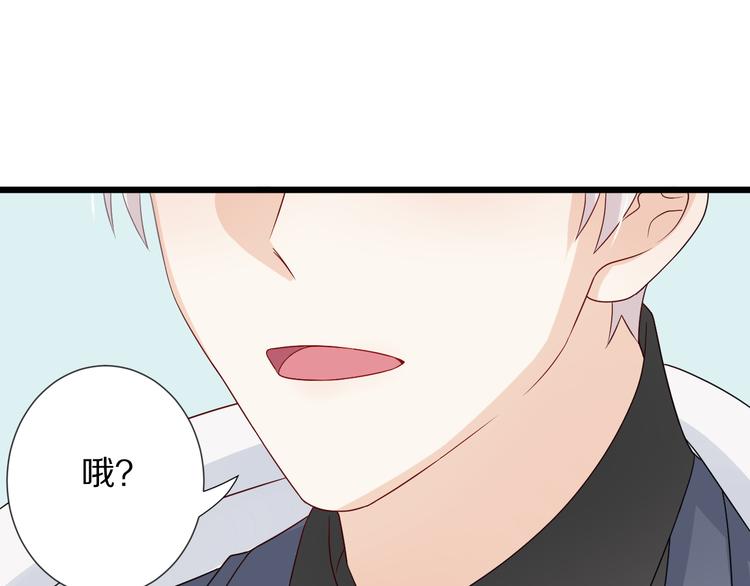 《女皇驾到》第4话 霸总要被女皇崩人设啦？ 第45页
