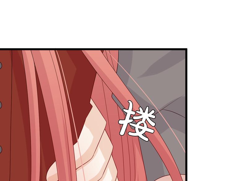 《女皇驾到》第4话 霸总要被女皇崩人设啦？ 第48页