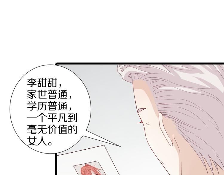 《女皇驾到》第9话 女皇&总裁斗渣爹后妈！ 第15页