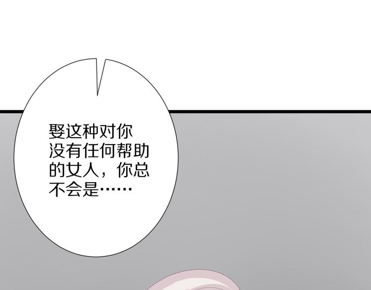 《女皇驾到》第9话 女皇&总裁斗渣爹后妈！ 第20页