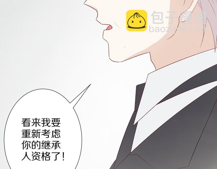 《女皇驾到》第9话 女皇&总裁斗渣爹后妈！ 第23页