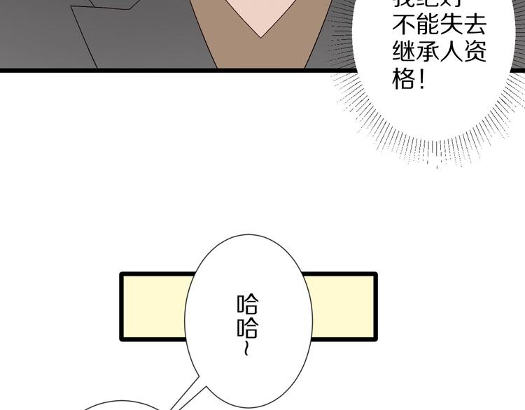 《女皇驾到》第9话 女皇&总裁斗渣爹后妈！ 第26页