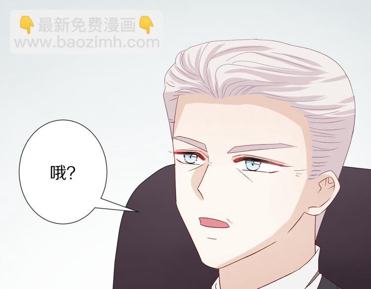 《女皇驾到》第9话 女皇&总裁斗渣爹后妈！ 第30页