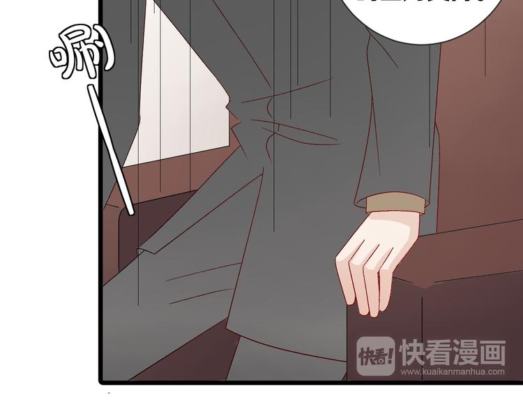 《女皇驾到》第9话 女皇&总裁斗渣爹后妈！ 第34页
