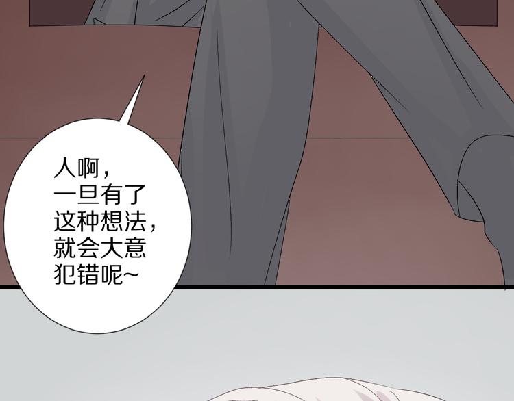 《女皇驾到》第9话 女皇&总裁斗渣爹后妈！ 第37页