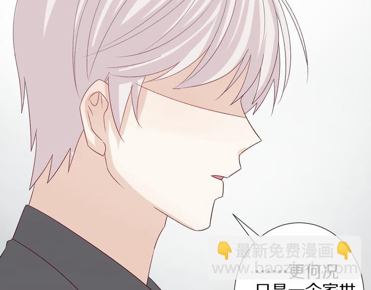 《女皇驾到》第9话 女皇&总裁斗渣爹后妈！ 第40页
