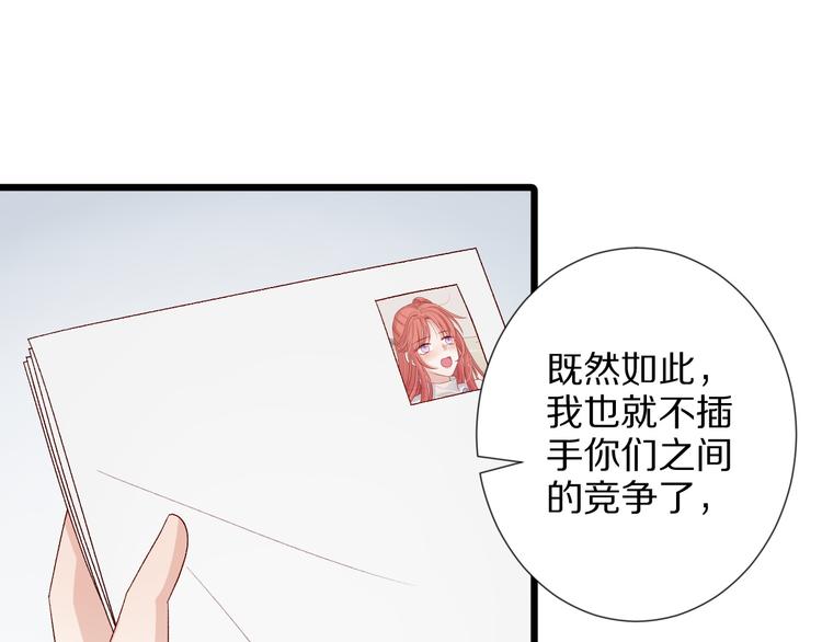 《女皇驾到》第9话 女皇&总裁斗渣爹后妈！ 第45页