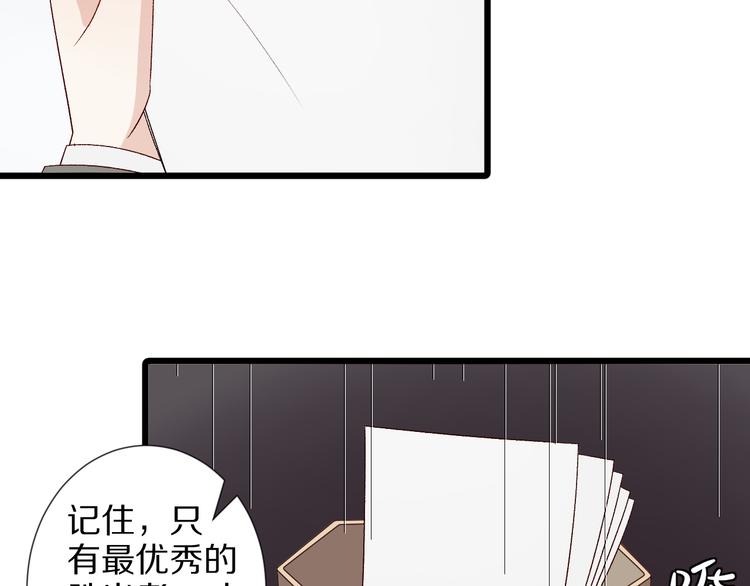 《女皇驾到》第9话 女皇&总裁斗渣爹后妈！ 第46页