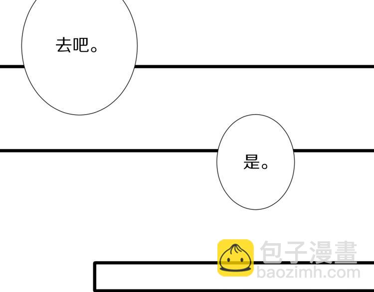 《女皇驾到》第9话 女皇&总裁斗渣爹后妈！ 第48页