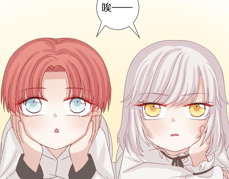 《女皇驾到》番外情人节女皇的惊喜！ 第10页