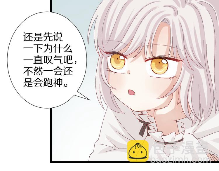 《女皇驾到》番外情人节女皇的惊喜！ 第14页