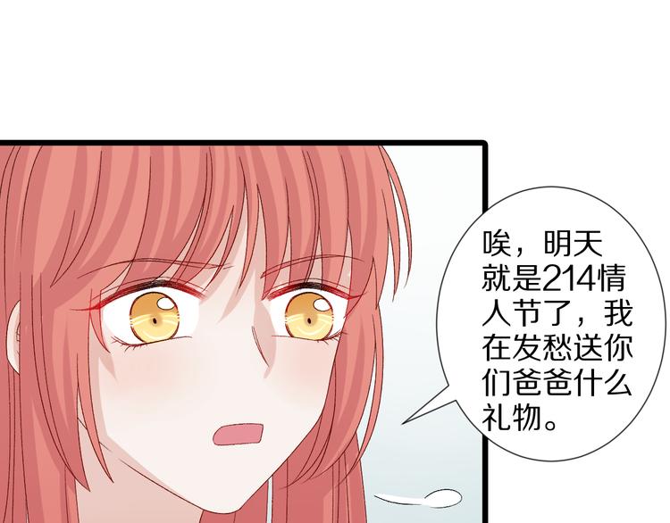 《女皇驾到》番外情人节女皇的惊喜！ 第15页