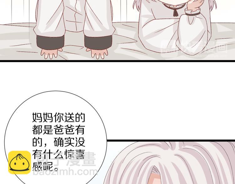《女皇驾到》番外情人节女皇的惊喜！ 第19页