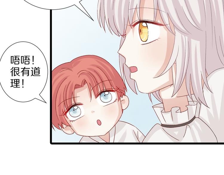《女皇驾到》番外情人节女皇的惊喜！ 第20页