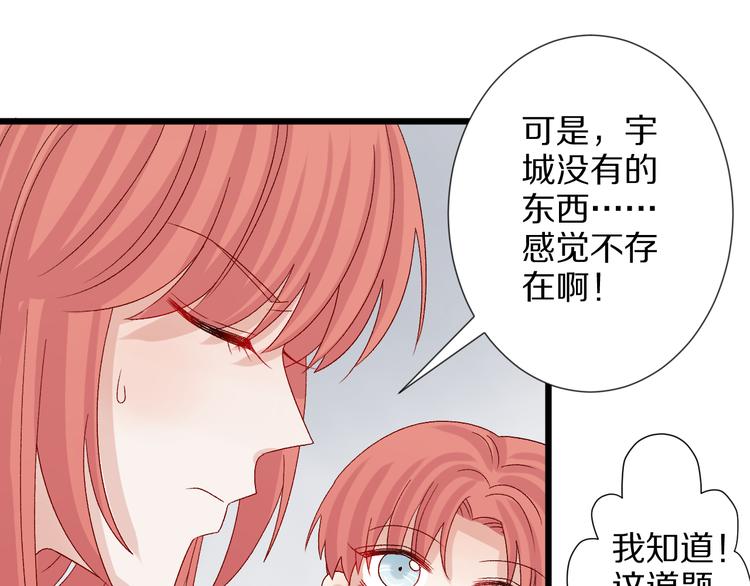 《女皇驾到》番外情人节女皇的惊喜！ 第21页