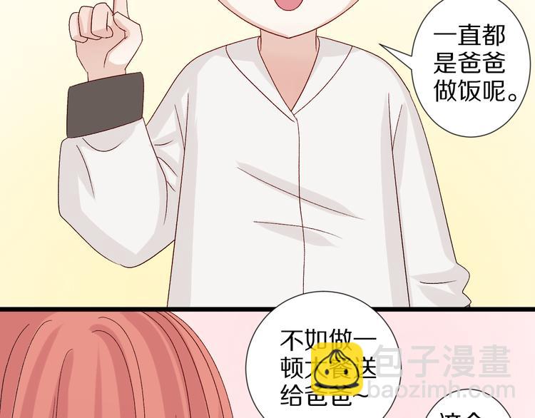 《女皇驾到》番外情人节女皇的惊喜！ 第23页
