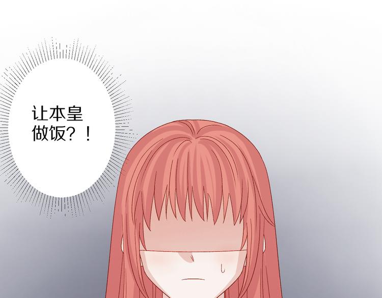 《女皇驾到》番外情人节女皇的惊喜！ 第25页