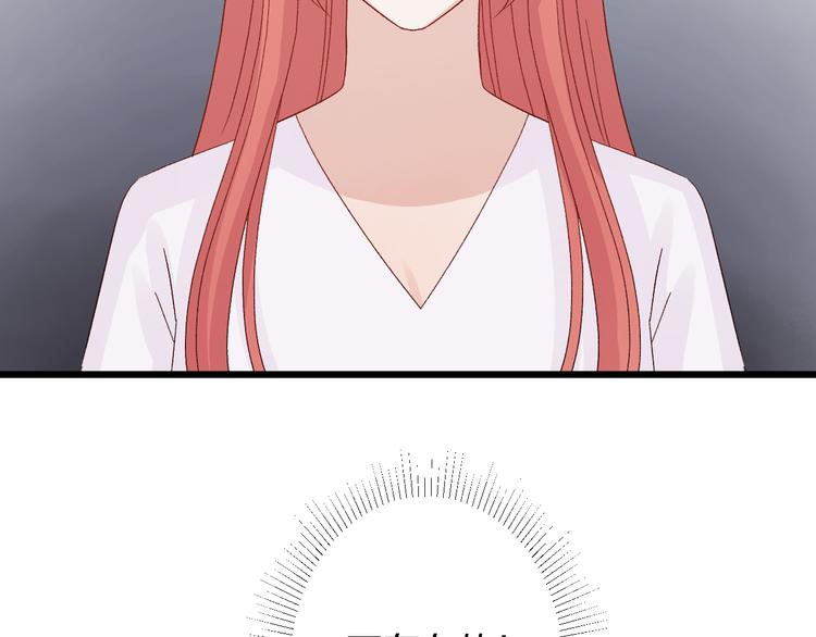 《女皇驾到》番外情人节女皇的惊喜！ 第26页