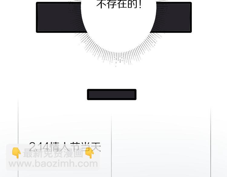 《女皇驾到》番外情人节女皇的惊喜！ 第27页