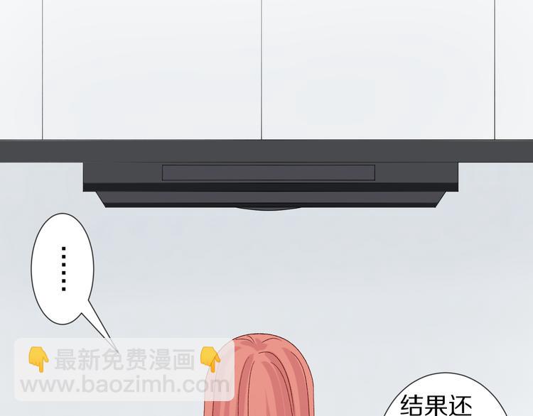 《女皇驾到》番外情人节女皇的惊喜！ 第28页