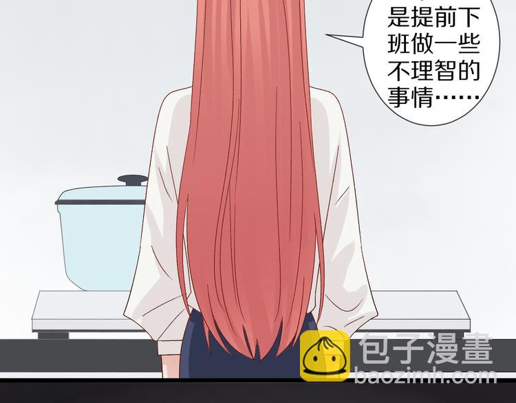 《女皇驾到》番外情人节女皇的惊喜！ 第29页