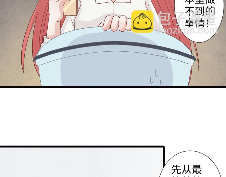 《女皇驾到》番外情人节女皇的惊喜！ 第31页