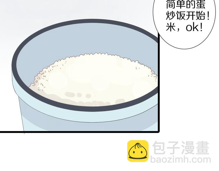 《女皇驾到》番外情人节女皇的惊喜！ 第32页